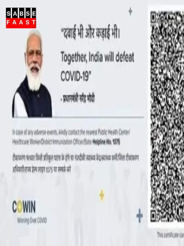 COWIN सर्टिफिकेट से हटाई गई पीएम मोदी की तस्वीर, स्वास्थ्य मंत्रालय ने बताई वजह