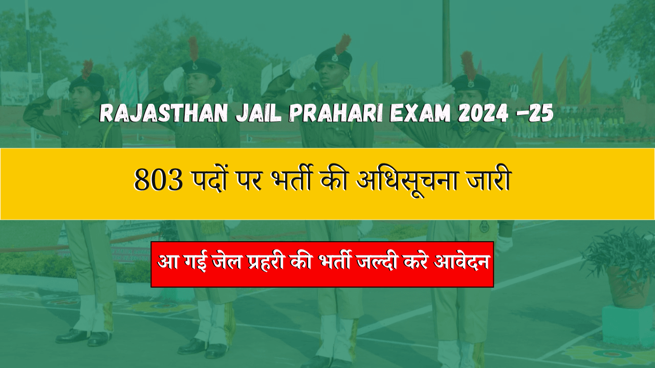 Rajasthan Jail Prahari Exam 2024