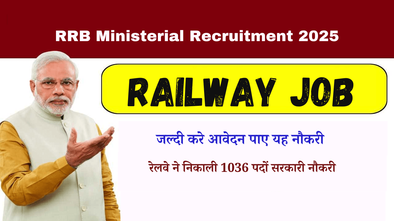 RRB Ministerial Recruitment 2025