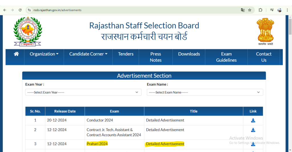 Rajasthan Jail Prahari Exam 2024