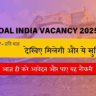 Coal India Vacancy 2025