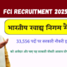 FCI Recruitment 2025