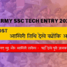 Army SSC Tech Entry 2025