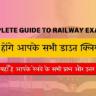 Complete Guide To Railway Exams