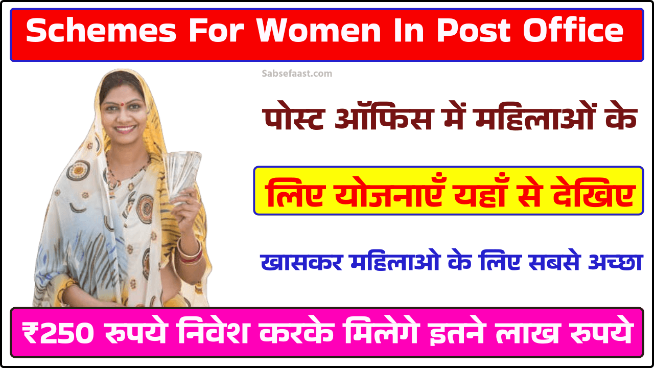 Schemes For Women In Post Office