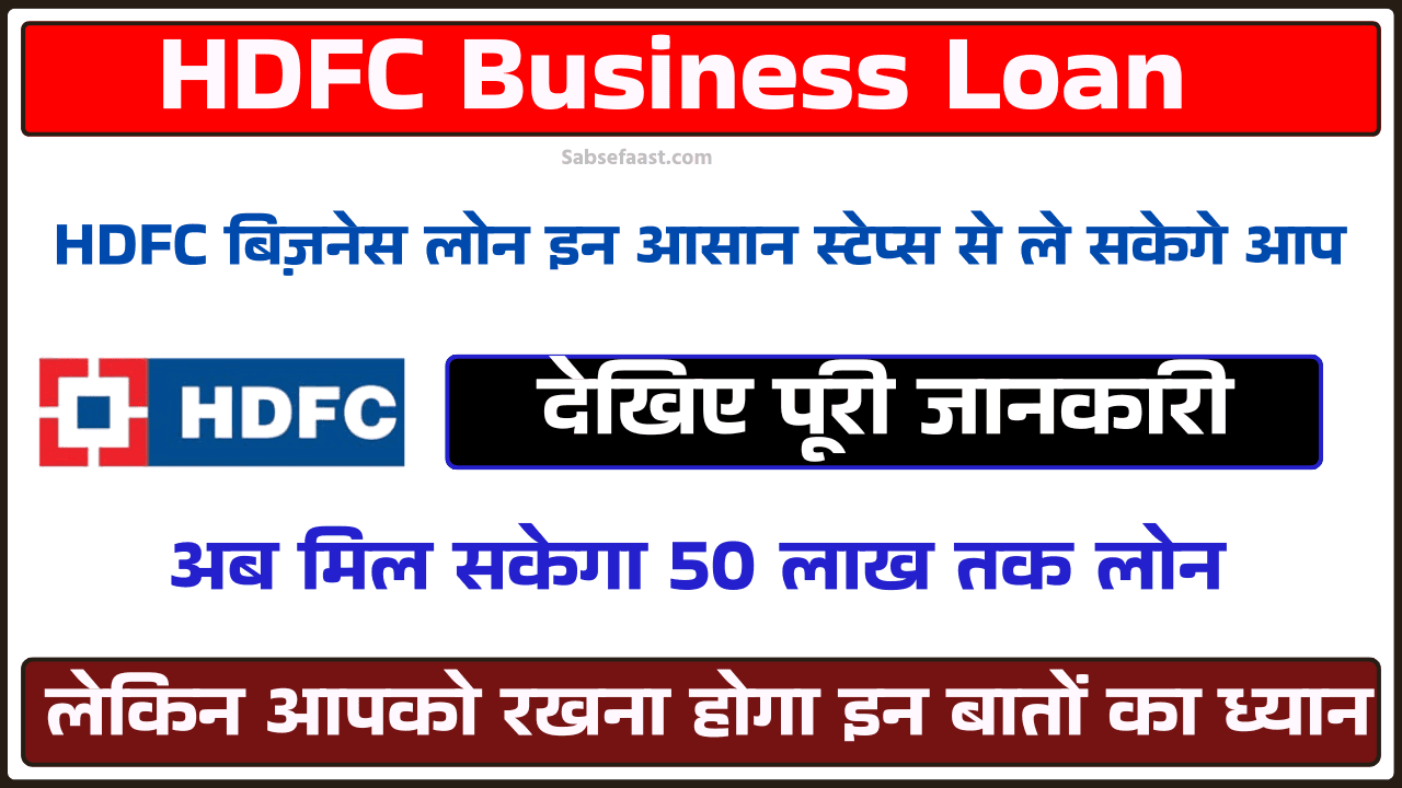 HDFC Business Loan