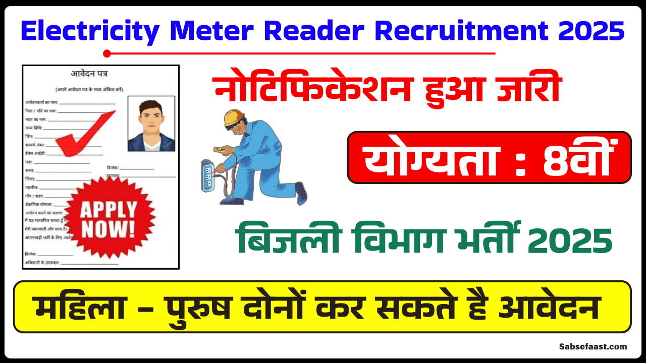 Electricity Meter Reader Recruitment 2025