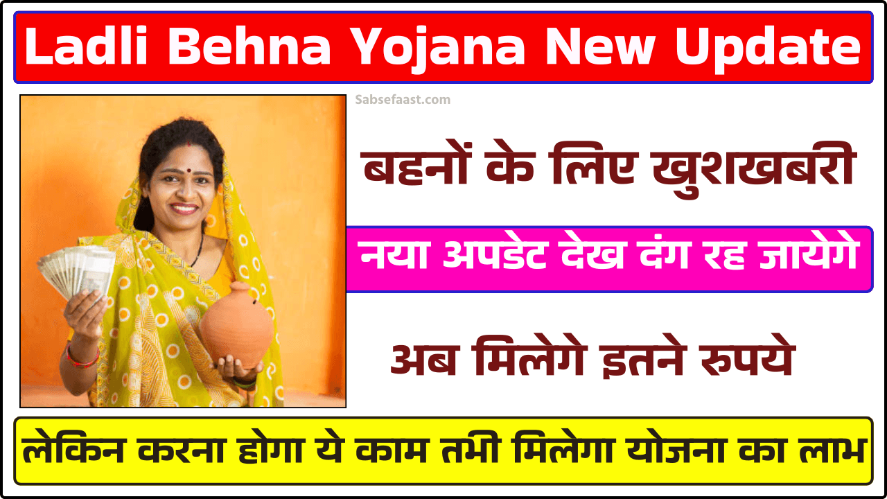 Ladli Behna Yojana