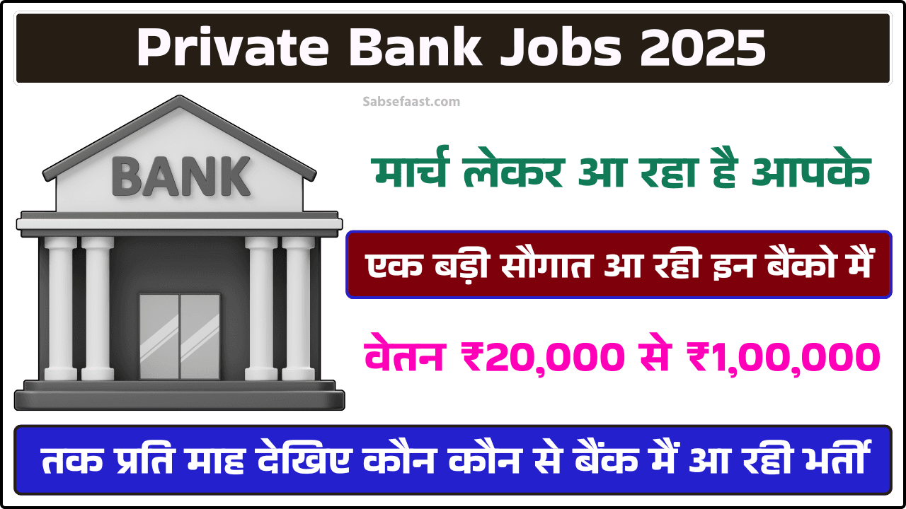 Private Bank Jobs 2025
