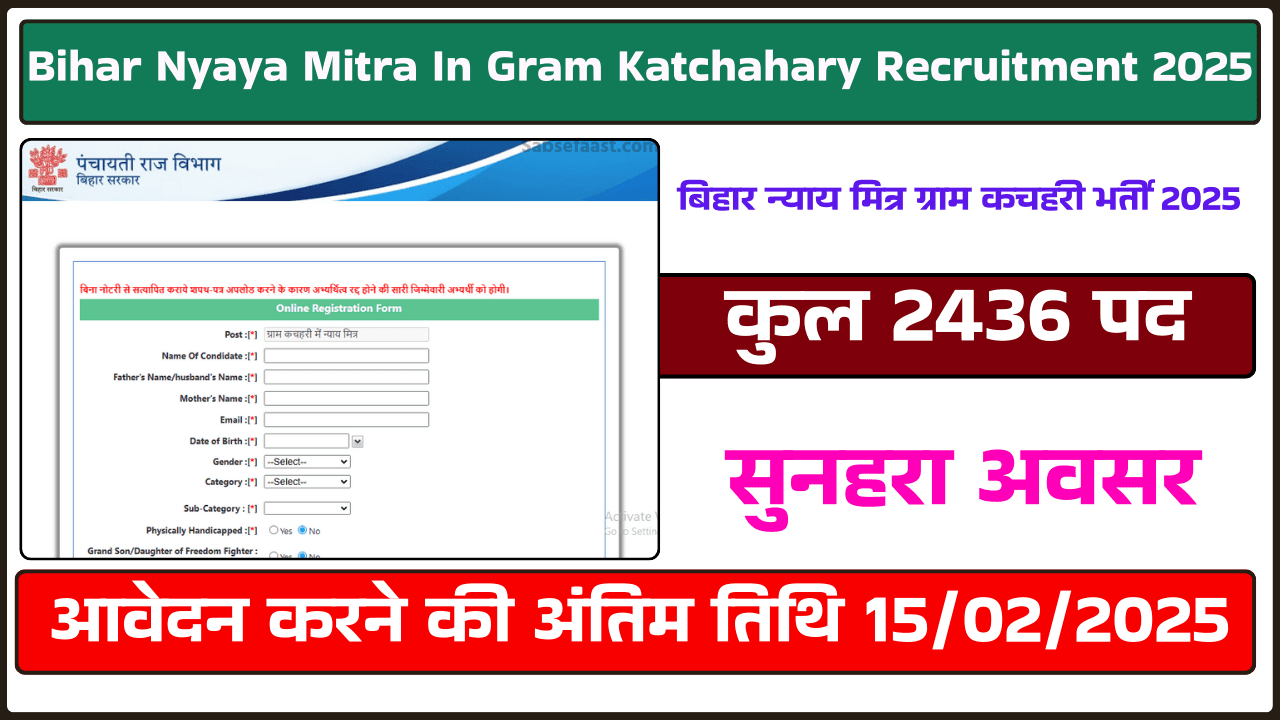 Bihar Nyaya Mitra In Gram Katchahary Recruitment 2025