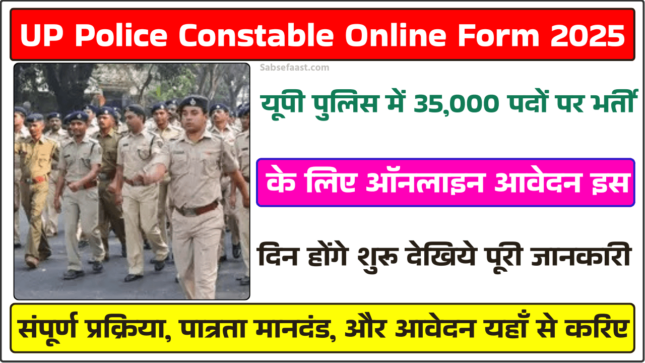 UP Police Constable Online Form 2025