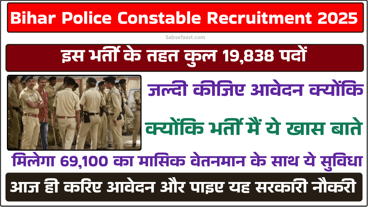 Bihar Police Constable Recruitment 2025