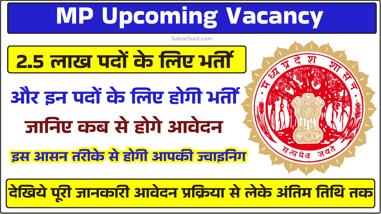 MP Upcoming Vacancy