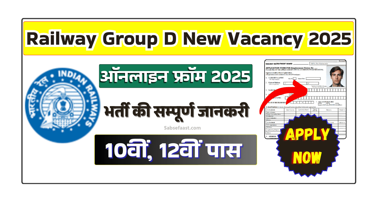 Railway Group D New Vacancy 2025