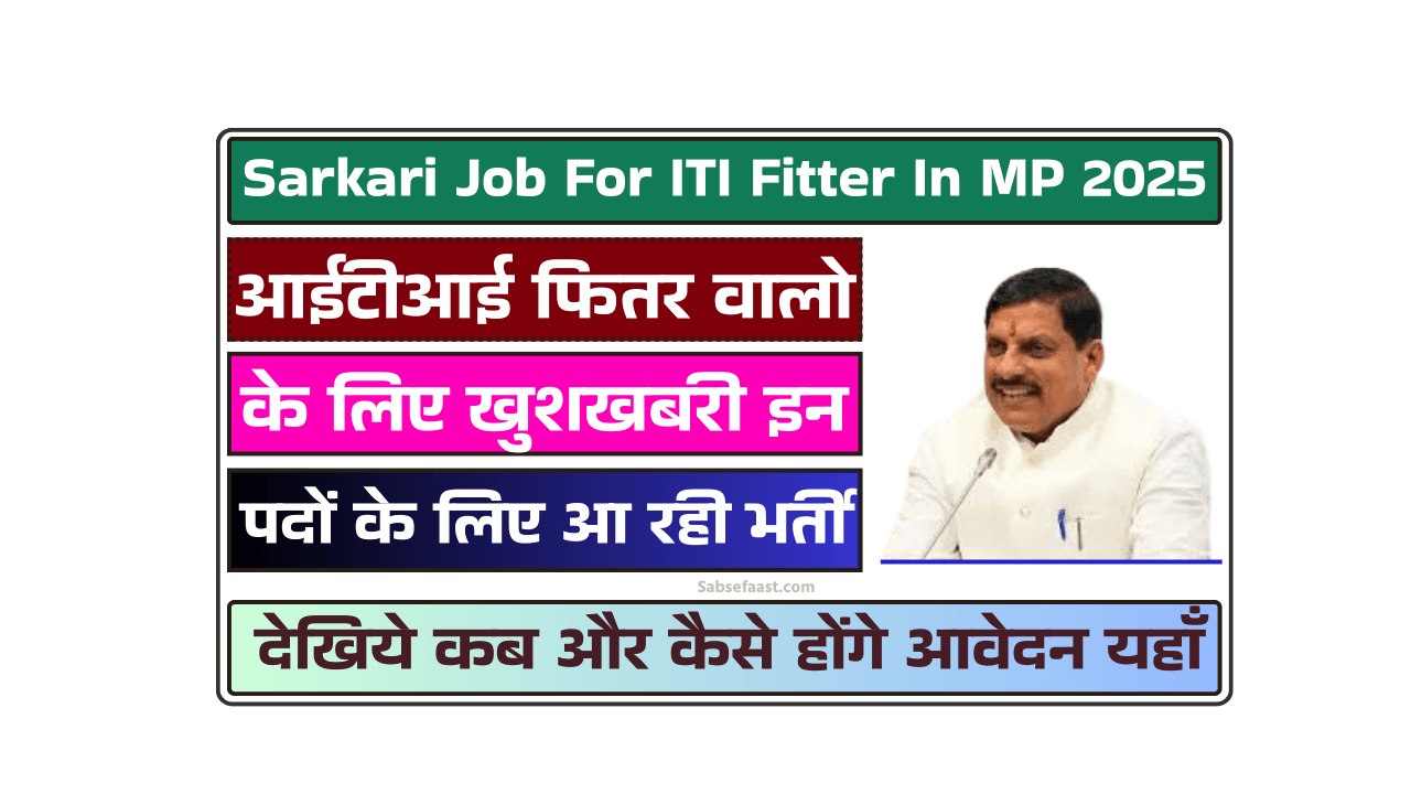 Sarkari Job For ITI Fitter In MP 2025