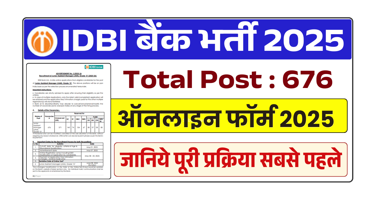IDBI Junior Assistant Manager Form 2025