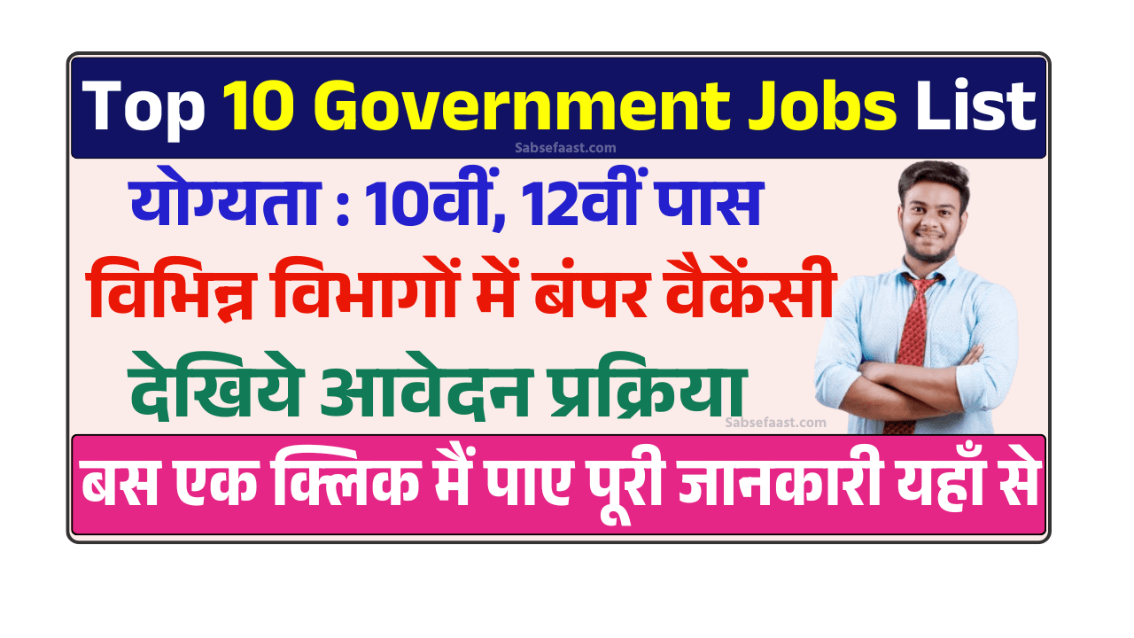 June 2025 Top 10 Government Jobs List