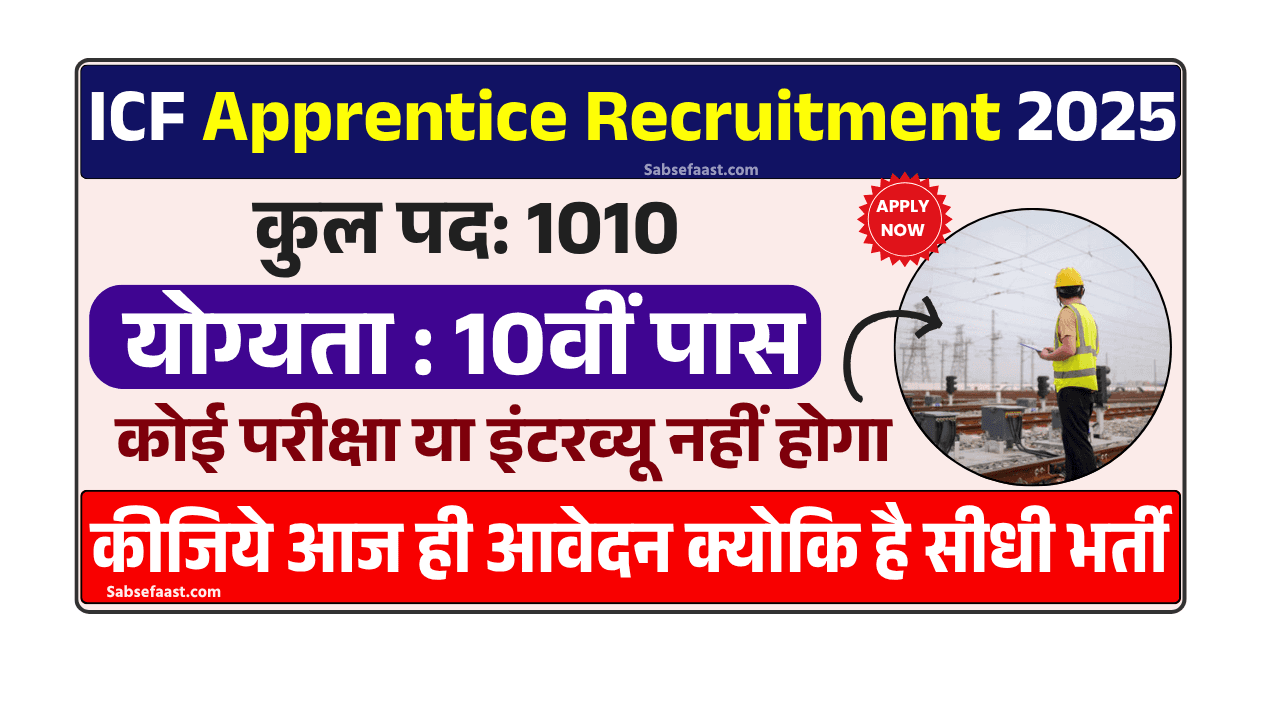 ICF Apprentice Recruitment 2025