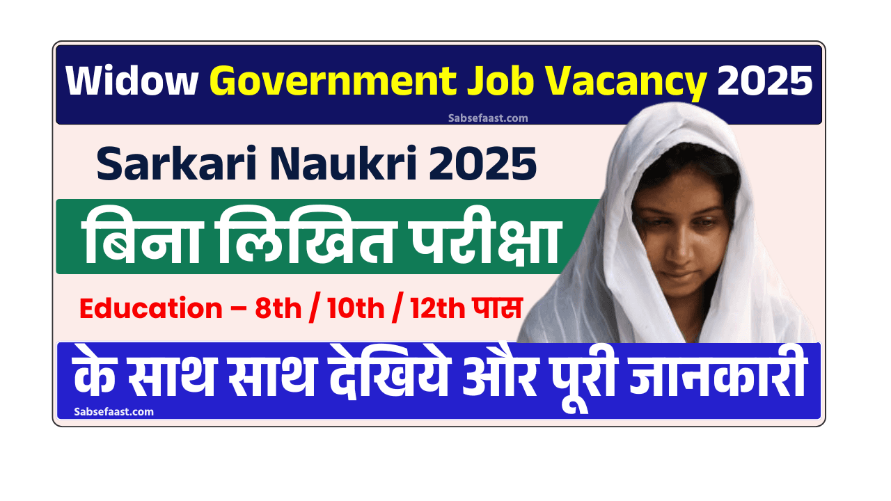 Widow Government Job Vacancy 2025